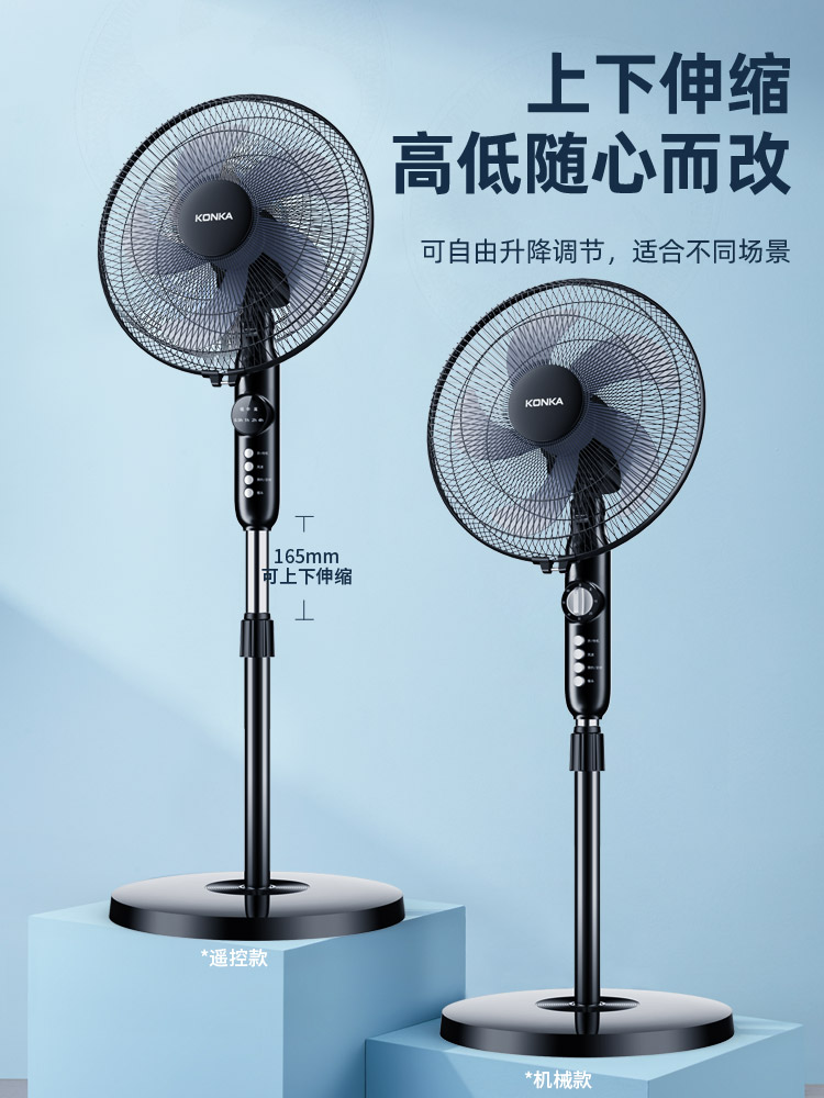 康佳电风扇 家用静音与工业强风的完美融合