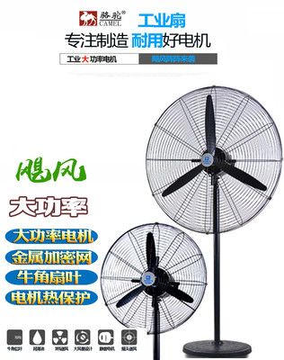 工业降温优选 骆驼750mm大落地扇，为车间注入清凉动力